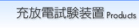 �[���d�������u